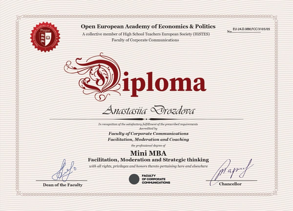 Диплом MBA